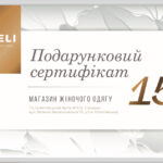 Подарунковий сертифікат на 1500 грн