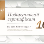 Подарунковий сертифікат на 1000 грн